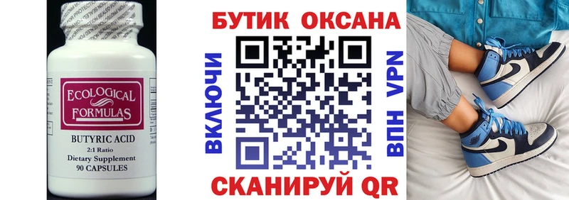где купить наркоту  blacksprut ссылка  БУТИРАТ BDO 33%  Адыгейск 