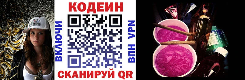 Кодеиновый сироп Lean напиток Lean (лин)  mega зеркало  Адыгейск 